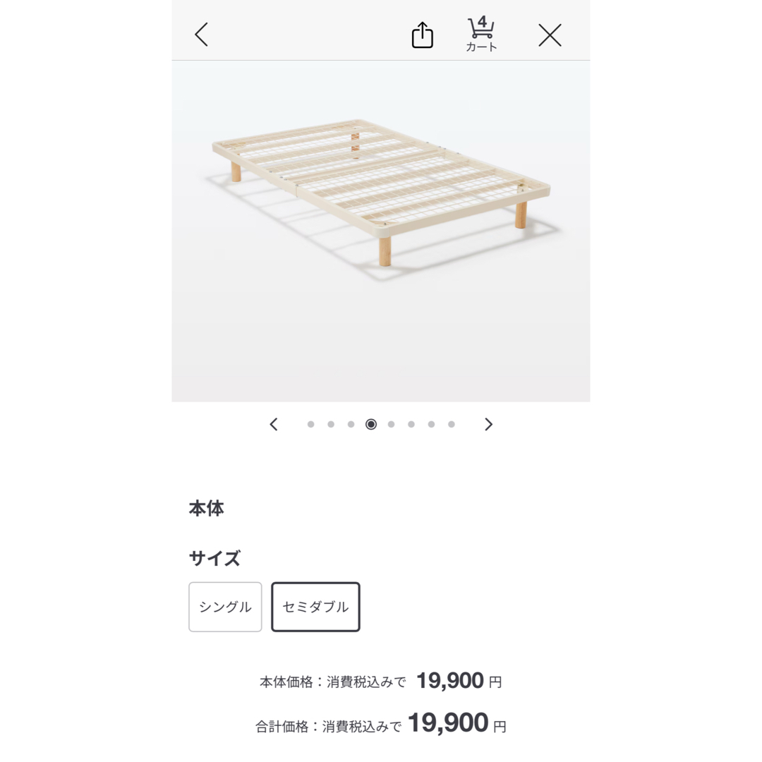 MUJI (無印良品) - 無印良品 スチールベッドフレーム セミダブル MUJI (無印良品) - 無印良品 スチールベッドフレーム セミダブル