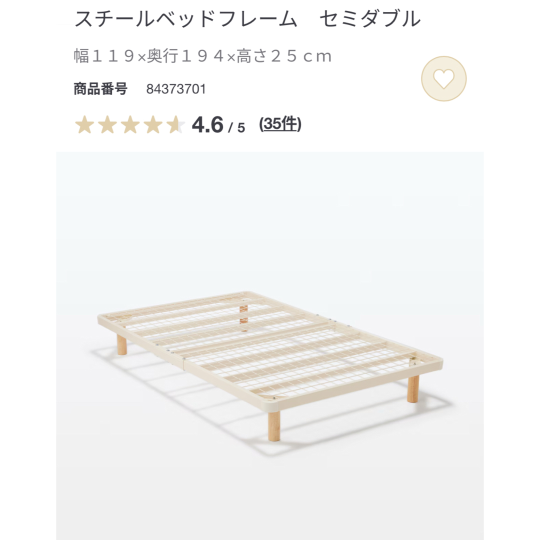 MUJI (無印良品) - 無印良品 スチールベッドフレーム セミダブル MUJI (無印良品) - 無印良品 スチールベッドフレーム セミダブル
