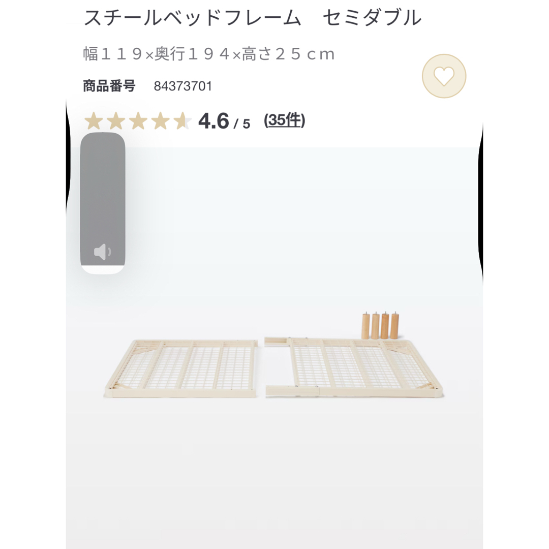 MUJI (無印良品) - 無印良品 スチールベッドフレーム セミダブル MUJI (無印良品) - 無印良品 スチールベッドフレーム セミダブル