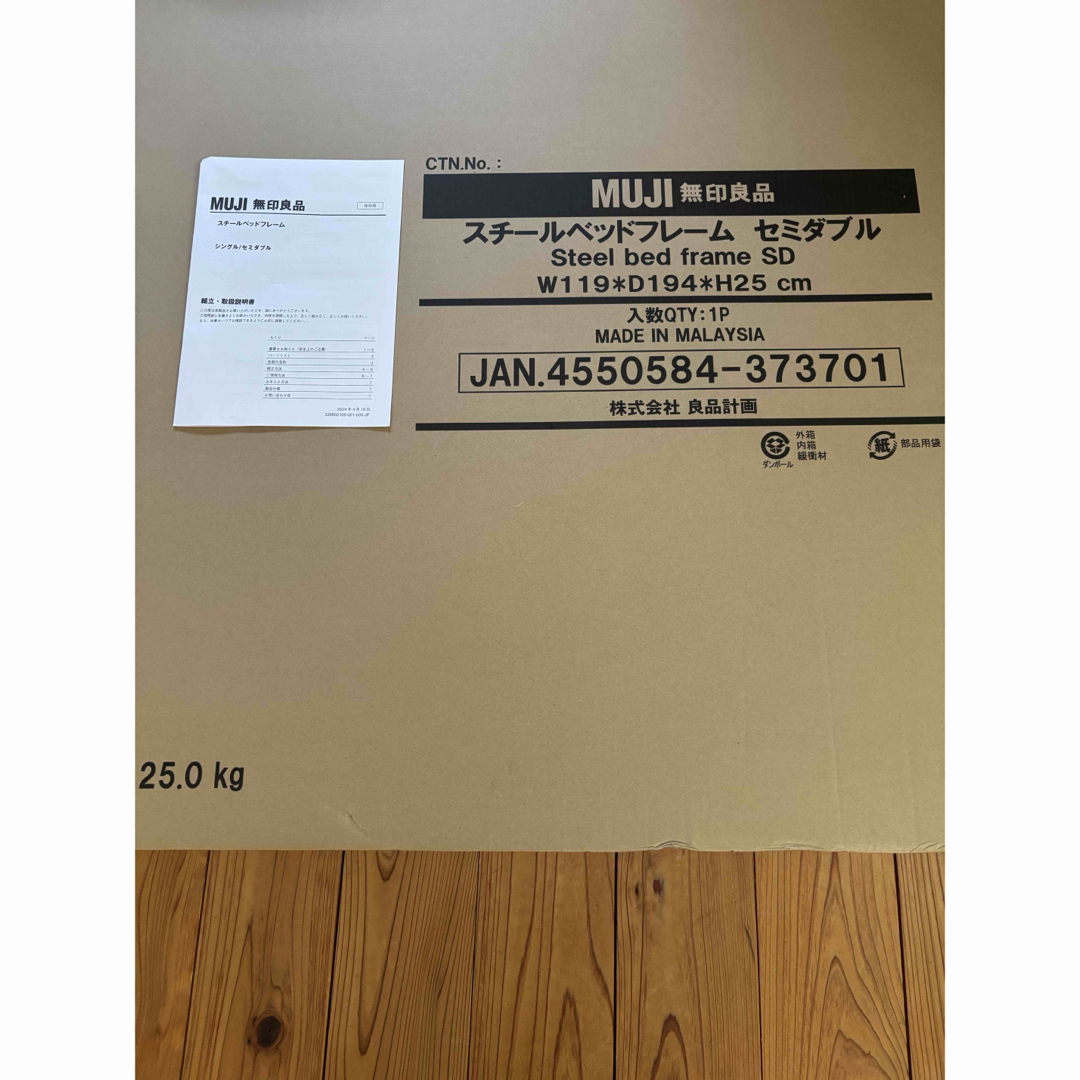 MUJI (無印良品) - 無印良品 スチールベッドフレーム セミダブル MUJI (無印良品) - 無印良品 スチールベッドフレーム セミダブル