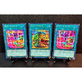 【着後レビューで 送料無料】 - 遊戯王 No-P.U.N.K.ライジング・スケール QCTB QCSE・25thシク 遊戯王OCG デュエルモンスターズ