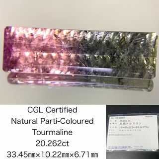 パーティカラードトルマリン 20.262ct  中央宝石ソーティング付き  33.45㎜×10.22㎜×6.71㎜  天然 ルース（ 裸石 ） 4626Y(各種パーツ)