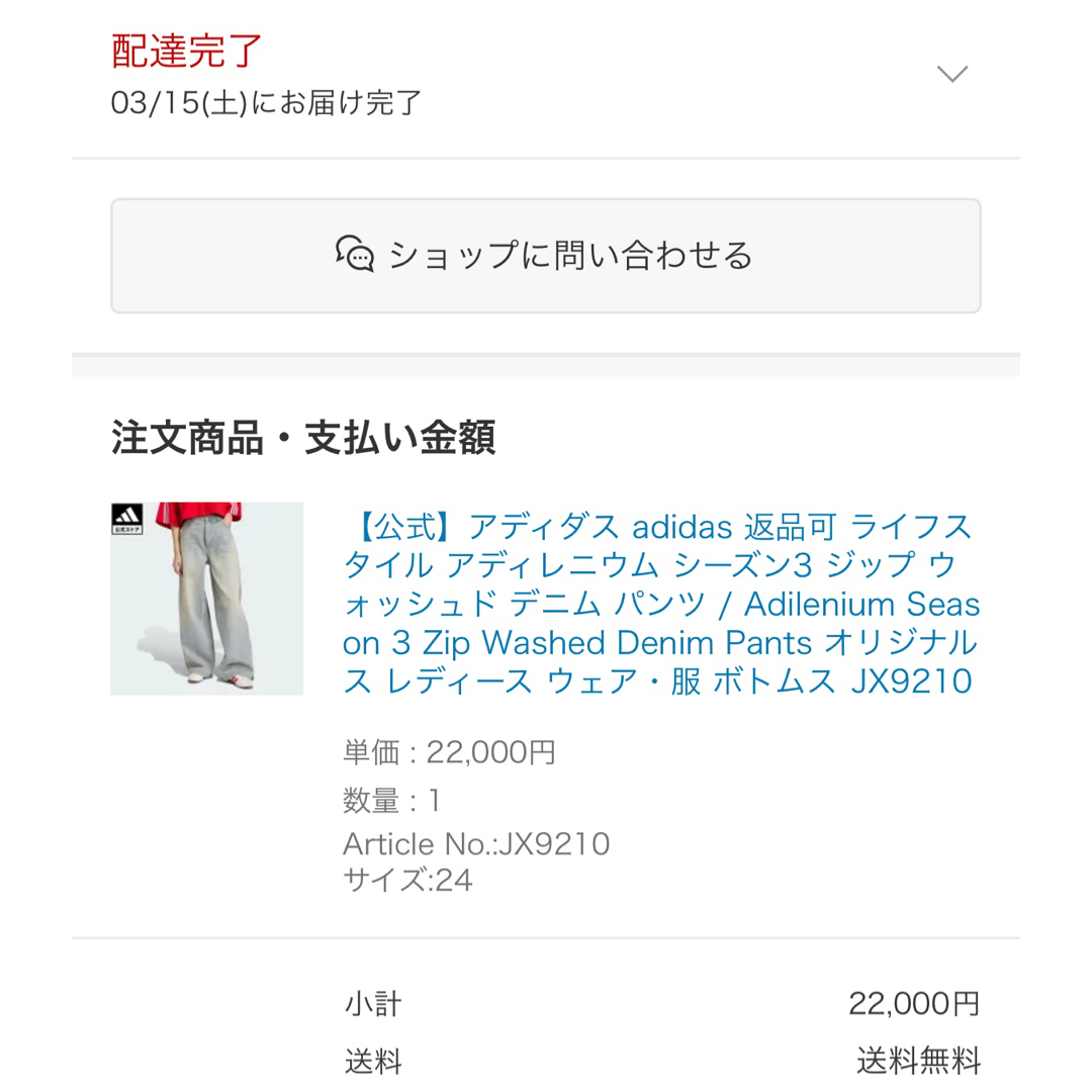 adidas - adidas ADILENIUM シーズン 3 ジップウォッシュド adidas - adidas ADILENIUM シーズン 3 ジップウォッシュド