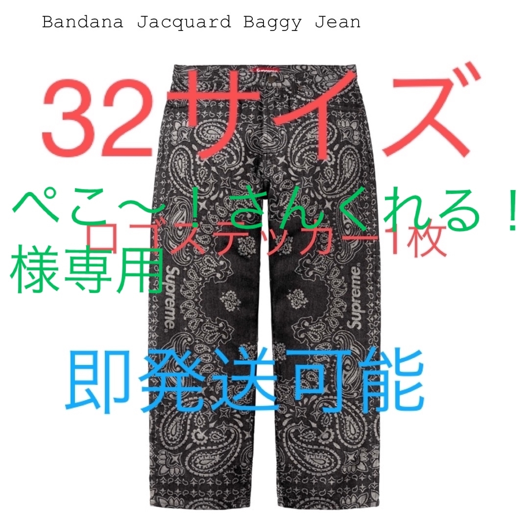 Supreme - Supreme Bandana Jacquard Baggy Jean 32の通販 by Supreme - Supreme Bandana Jacquard Baggy Jean 32の通販 by