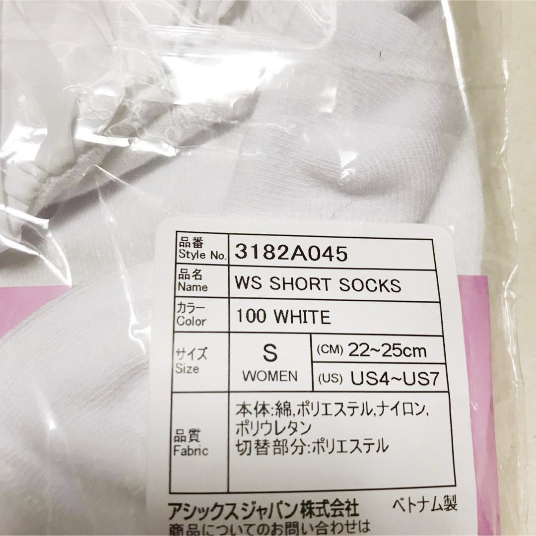 PATOU - patou オニツカタイガー socks 靴下 ホワイト S フリル PATOU - patou オニツカタイガー socks 靴下 ホワイト S フリル