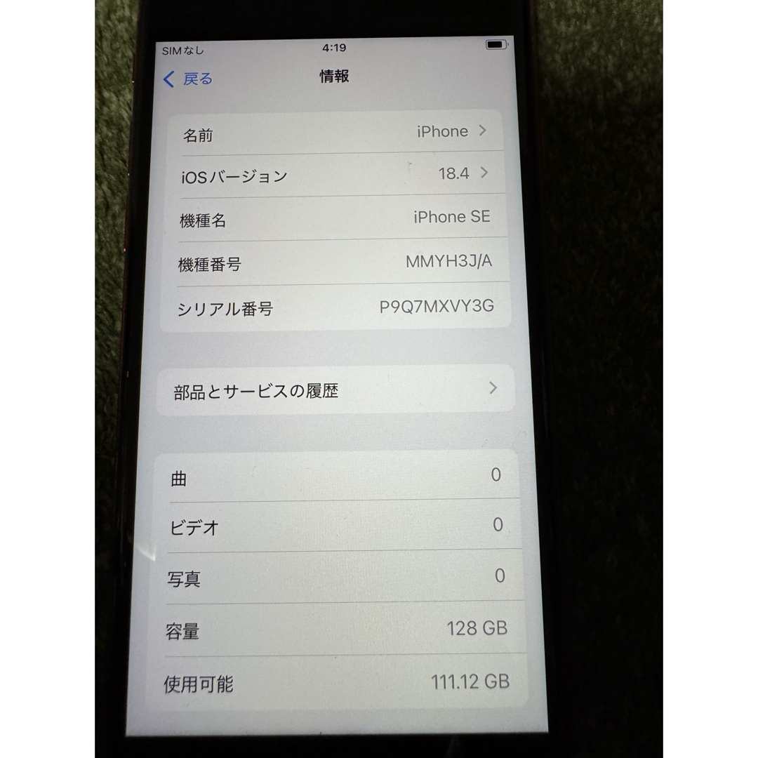 iPhone - ☆iPhone SE 3 第3世代128GB ☆2年ほど使用 SIMフリー iPhone - ☆iPhone SE 3 第3世代128GB ☆2年ほど使用 SIMフリー