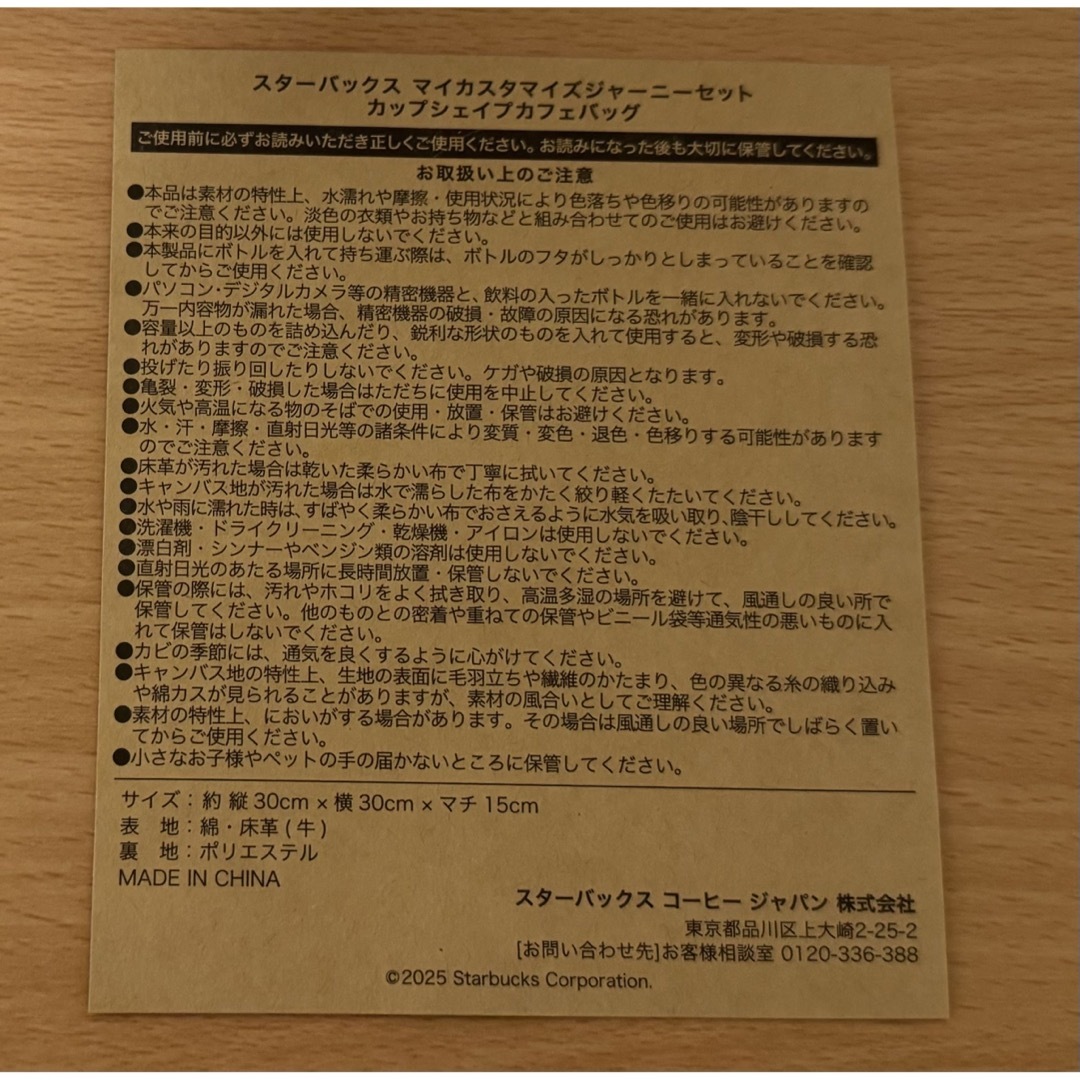 Starbucks - 未使用:3点セット スターバックス マイカスタマイズ Starbucks - 未使用:3点セット スターバックス マイカスタマイズ