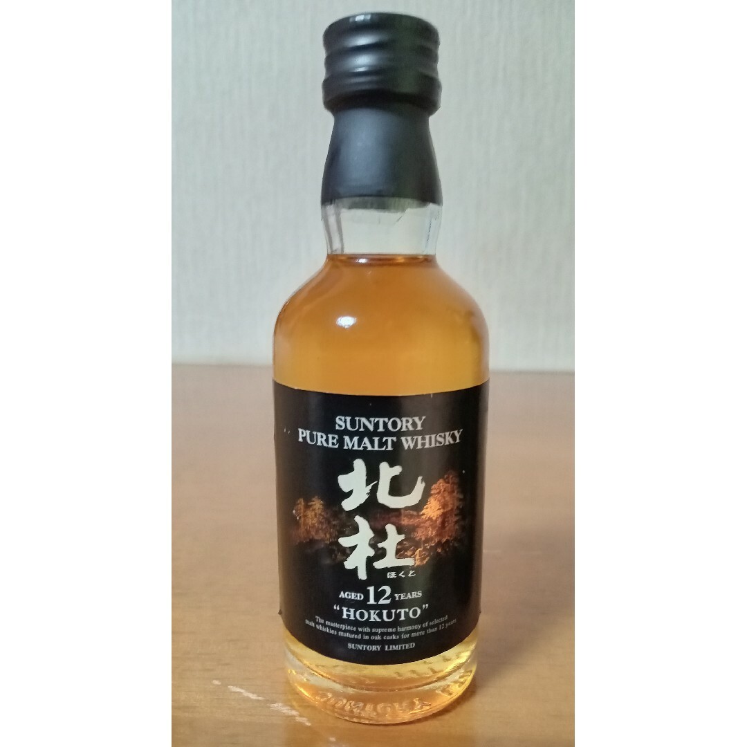 未開栓】山崎12年 山崎10年 白州12年 北杜12年 50ml 4本セットの 未開栓】山崎12年 山崎10年 白州12年 北杜12年 50ml 4本セットの
