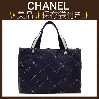 CHANEL - 美品 シャネル トラベルライン 保存袋付き トート CHANEL - 美品 シャネル トラベルライン 保存袋付き トート