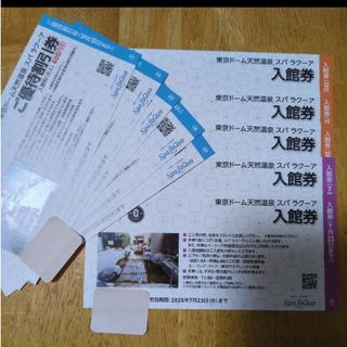 スパ ラクーア LaQua 入館券5枚+割引券5枚 東京ドームシティ スパ ラクーア LaQua 入館券5枚+割引券5枚 東京ドームシティ