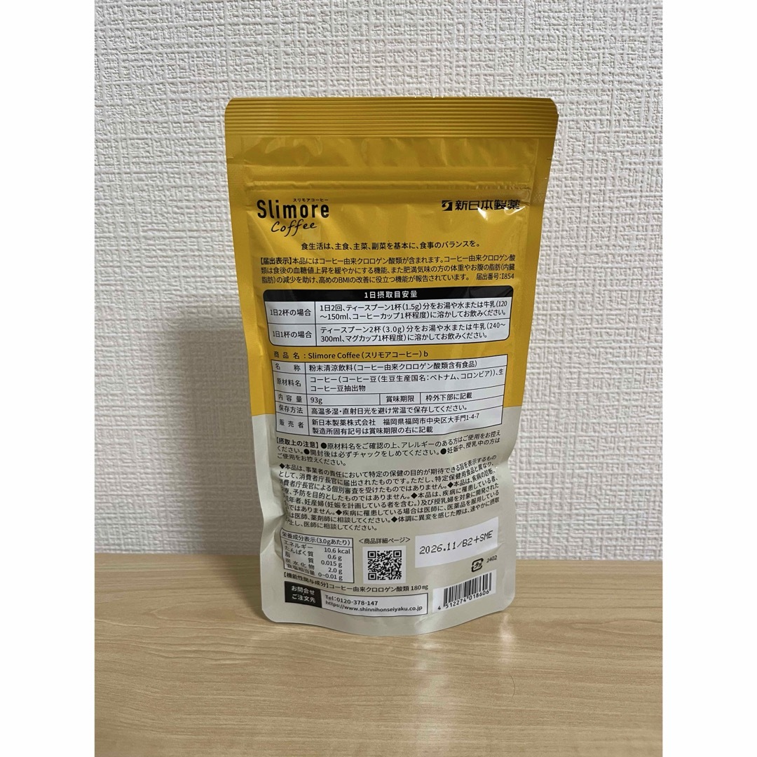 Shinnihonseiyaku - 新日本製薬 スリモアコーヒー ダイエット Shinnihonseiyaku - 新日本製薬 スリモアコーヒー ダイエット