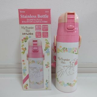 しなこちゃん水筒💜450mlの通販 by boo|ラクマ しなこちゃん水筒💜450mlの通販 by boo|ラクマ