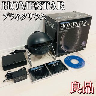 SEGA Toys - 【良品】セガトイズ HOMESTAR プラネタリウムの通販 SEGA Toys - 【良品】セガトイズ HOMESTAR プラネタリウムの通販