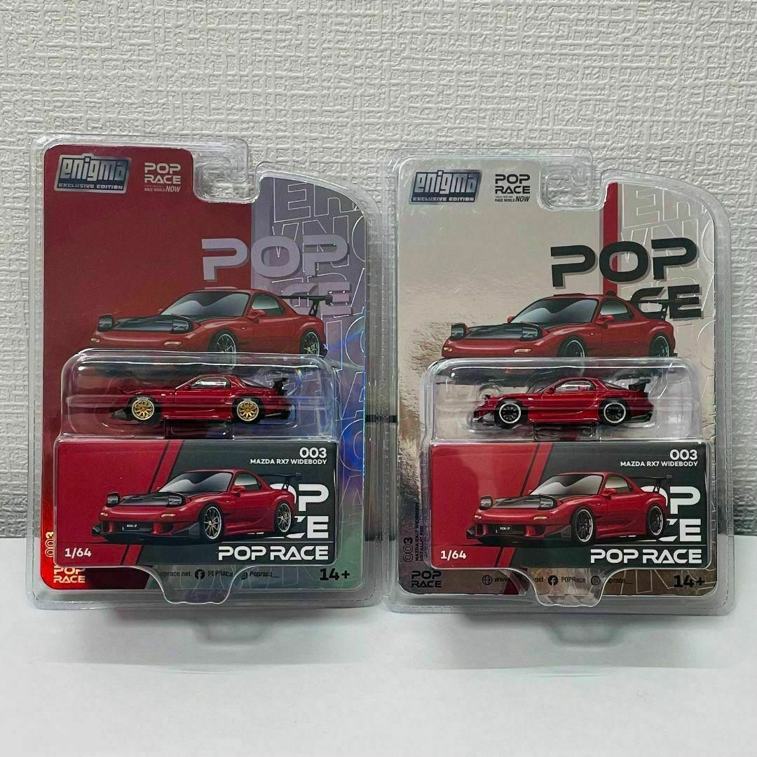 POP RACE 1/64 マツダ RX-7 FD3S RE雨宮 2台セットの通販 by POP RACE 1/64 マツダ RX-7 FD3S RE雨宮 2台セットの通販 by