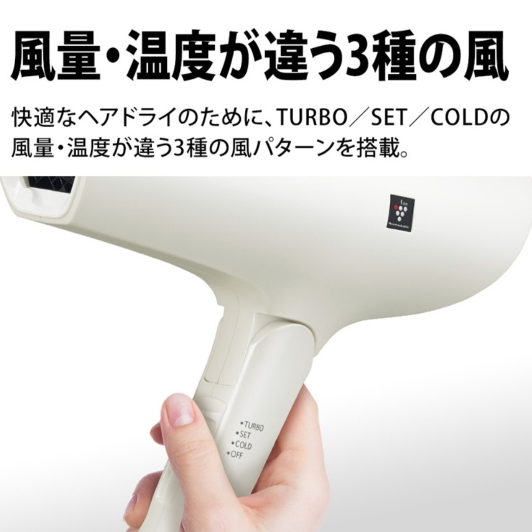 SHARP - シャープ プラズマクラスタードライヤー IB-NP7-W 新品 SHARP - シャープ プラズマクラスタードライヤー IB-NP7-W 新品