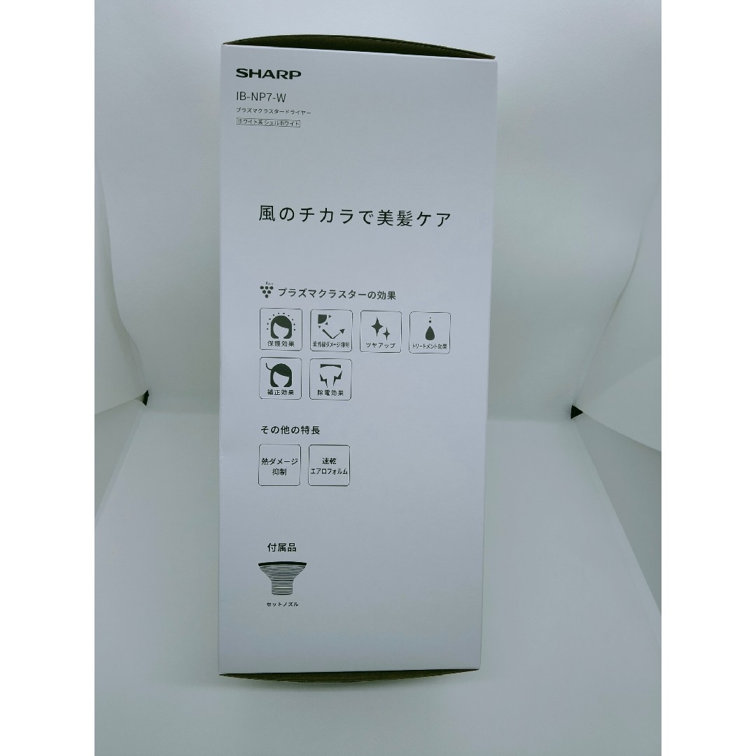 SHARP - シャープ プラズマクラスタードライヤー IB-NP7-W 新品 SHARP - シャープ プラズマクラスタードライヤー IB-NP7-W 新品