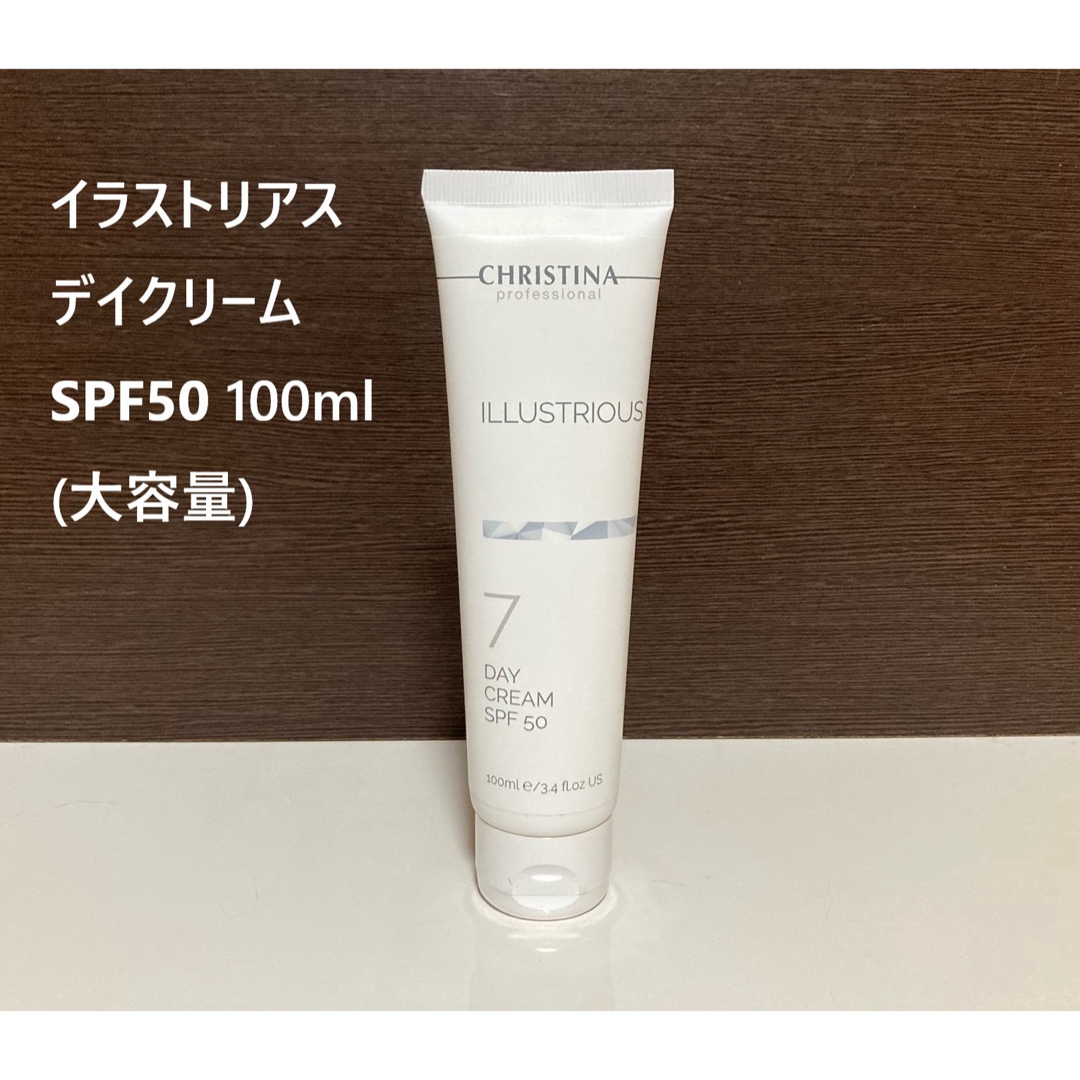 クリスティーナ イラストリアス デイ クリーム SPF50 100ml(大 クリスティーナ イラストリアス デイ クリーム SPF50 100ml(大