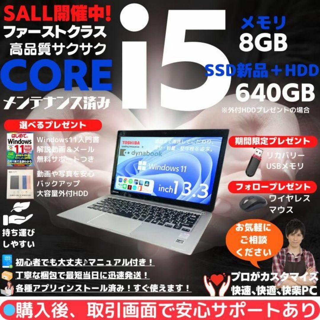 dynabook - 東芝 ノートパソコン Corei5 Windows11 Office:T960 dynabook - 東芝 ノートパソコン Corei5 Windows11 Office:T960
