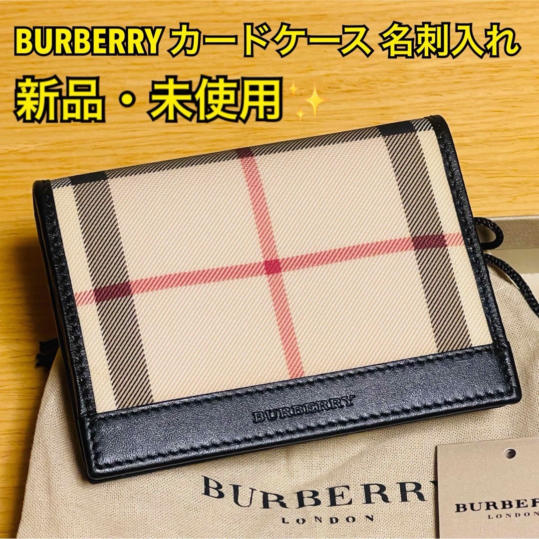 BURBERRY - 【新品・未使用】BURBERRYカードケース パスケース BURBERRY - 【新品・未使用】BURBERRYカードケース パスケース