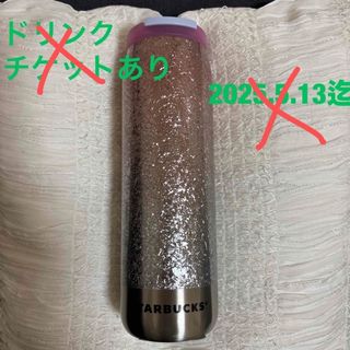 Starbucks - スタバ バレンタイン2025 ステンレスボトル 355ml Starbucks - スタバ バレンタイン2025 ステンレスボトル 355ml
