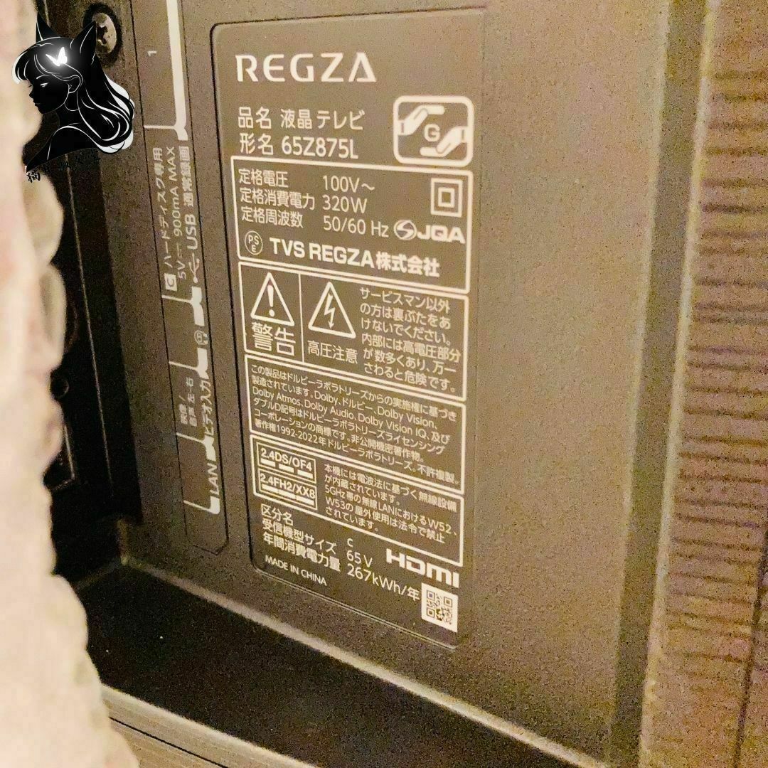 東芝 - REGZA レグゼ 液晶テレビ 65インチ 65Z875L 2022年モデル 東芝 - REGZA レグゼ 液晶テレビ 65インチ 65Z875L 2022年モデル