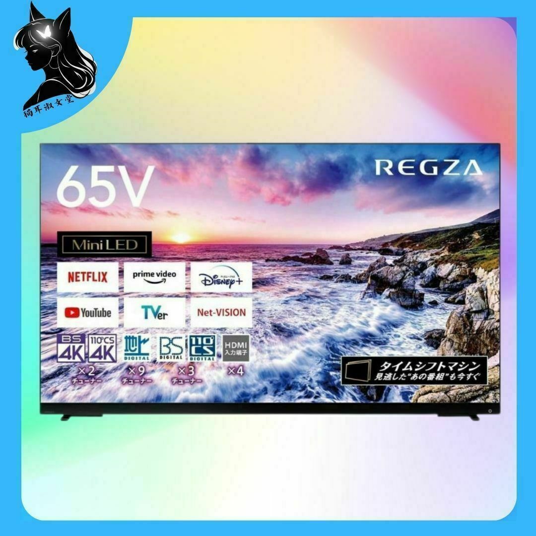 東芝 - REGZA レグゼ 液晶テレビ 65インチ 65Z875L 2022年モデル 東芝 - REGZA レグゼ 液晶テレビ 65インチ 65Z875L 2022年モデル