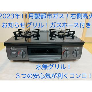Rinnai(ガスレンジ)のフリマアイテム一覧 Rinnai(ガスレンジ)のフリマアイテム一覧