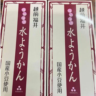 お土産　お茶菓子　和菓子　お茶のお供　水羊羹　　　福井越前　水ようかん　2箱(菓子/デザート)