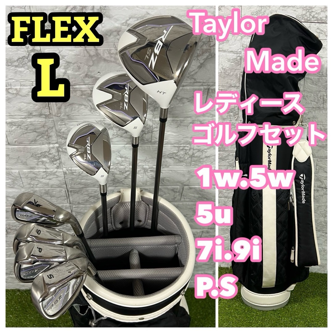 TaylorMade - テーラーメイド RBZ レディース クラブ ハーフ TaylorMade - テーラーメイド RBZ レディース クラブ ハーフ