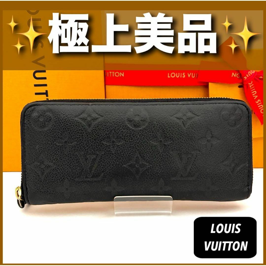 LOUIS VUITTON - ✨極上美品✨ルイヴィトン❣アンプラント LOUIS VUITTON - ✨極上美品✨ルイヴィトン❣アンプラント