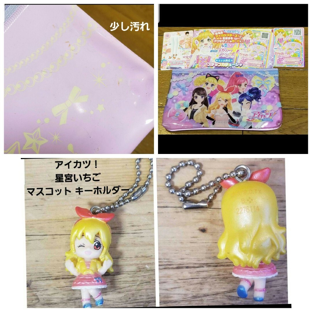 アイカツ! - アイカツ 初期メンバー カード ファイル 一番くじ アイカツ! - アイカツ 初期メンバー カード ファイル 一番くじ