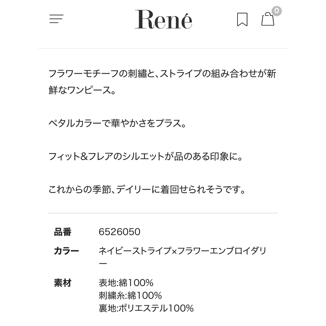 René - Rene♡ 2025年今期最新 フラワーエンブロイダリーレース René - Rene♡ 2025年今期最新 フラワーエンブロイダリーレース