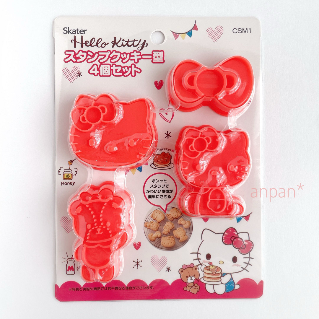 ハローキティ - キティちゃん クッキー型 抜き型 skater ハローキティ - キティちゃん クッキー型 抜き型 skater
