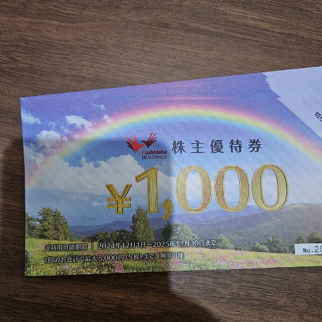 正規 コシダカホールディングス 株主優待券 12,000円分の通販 by 有機 Others