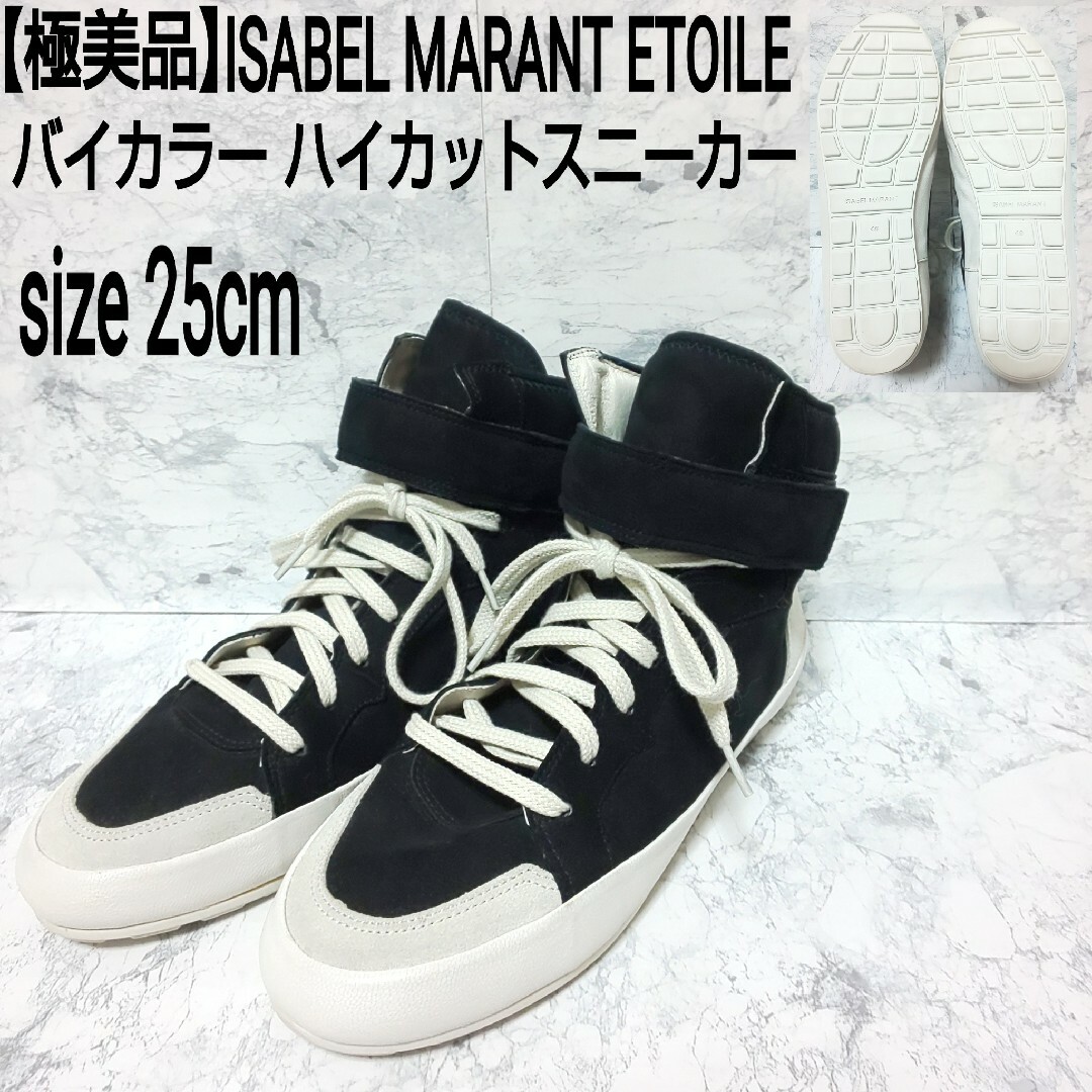 Isabel Marant - 極美品 ISABEL MARANT ETOILE バイカラー Isabel Marant - 極美品 ISABEL MARANT ETOILE バイカラー