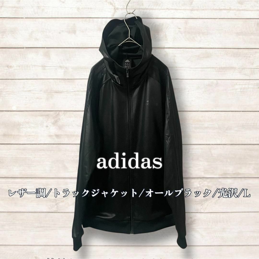 adidas - adidas フェイクレザー トラックジャケット スリー adidas - adidas フェイクレザー トラックジャケット スリー