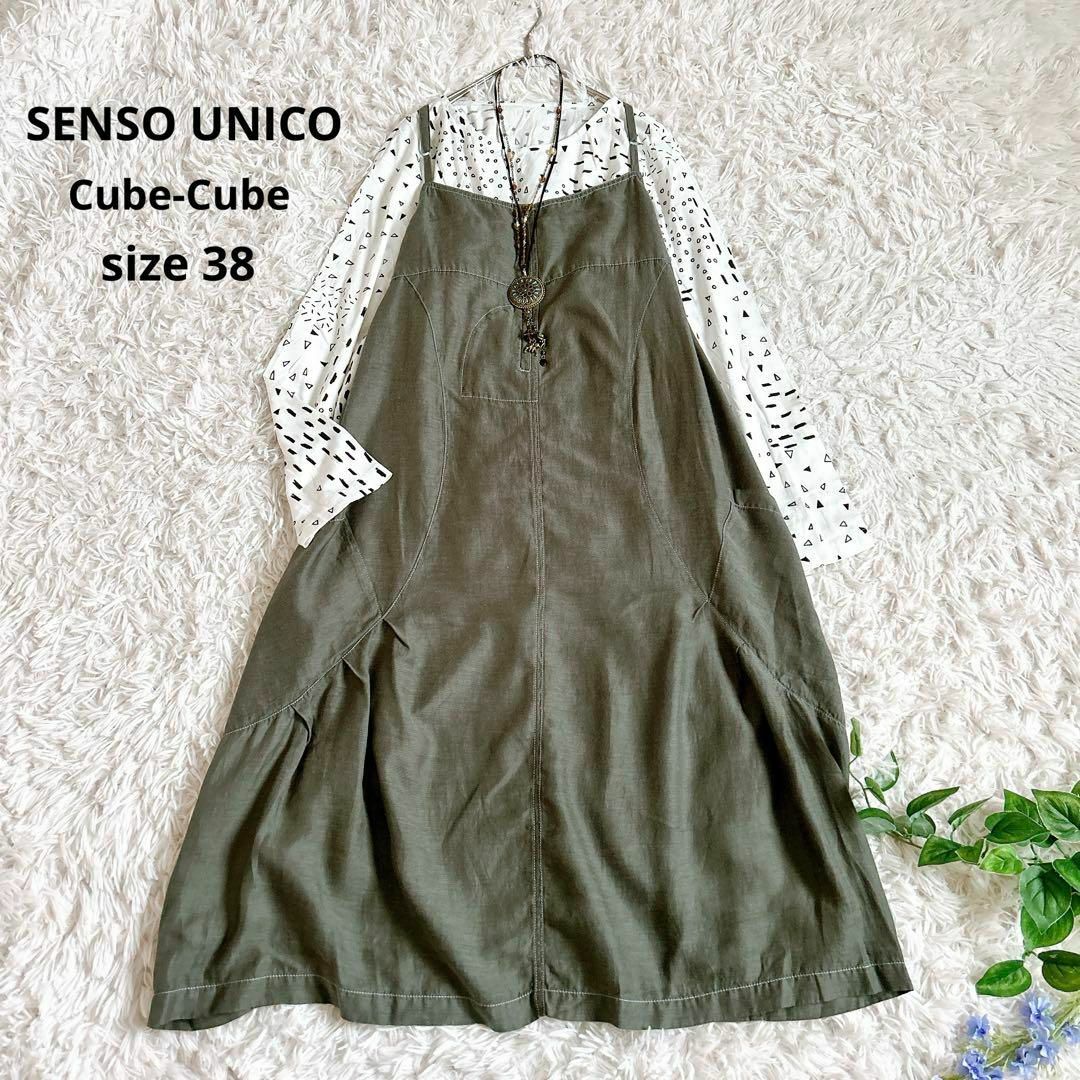 Sensounico - 美品⁂センソユニコ⁂ロングワンピース ジャンスカ Sensounico - 美品⁂センソユニコ⁂ロングワンピース ジャンスカ