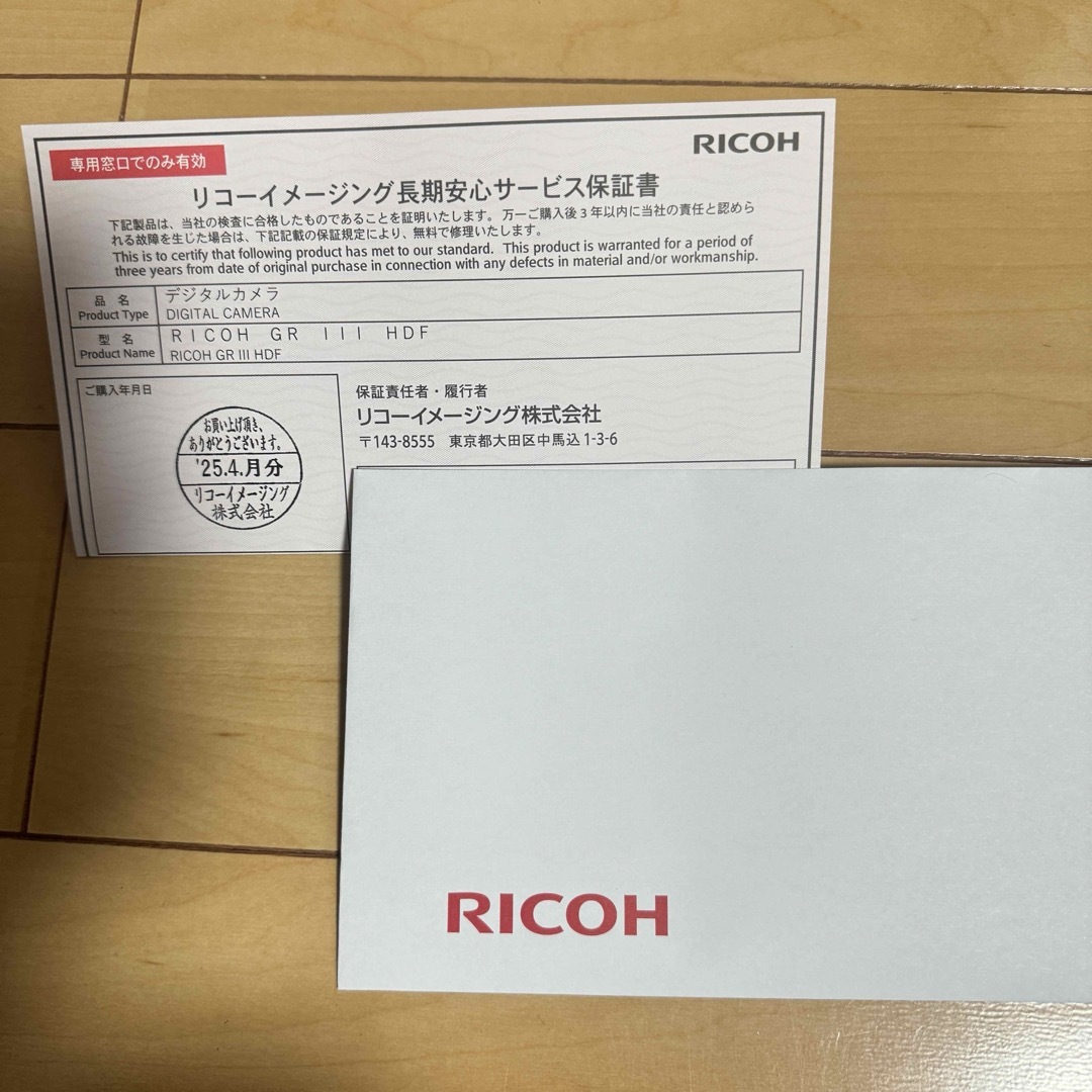 RICOH - 【新品・未開封品】 RICOH GRIII HDF 特別モデル 長期 RICOH - 【新品・未開封品】 RICOH GRIII HDF 特別モデル 長期