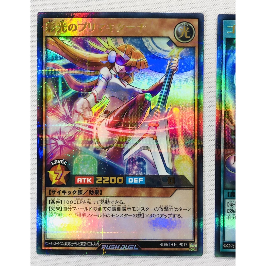 遊戯王 - 遊戯王 ウルトラパラレル 2枚セット 5th ANNIVERSARY 遊戯王 - 遊戯王 ウルトラパラレル 2枚セット 5th ANNIVERSARY