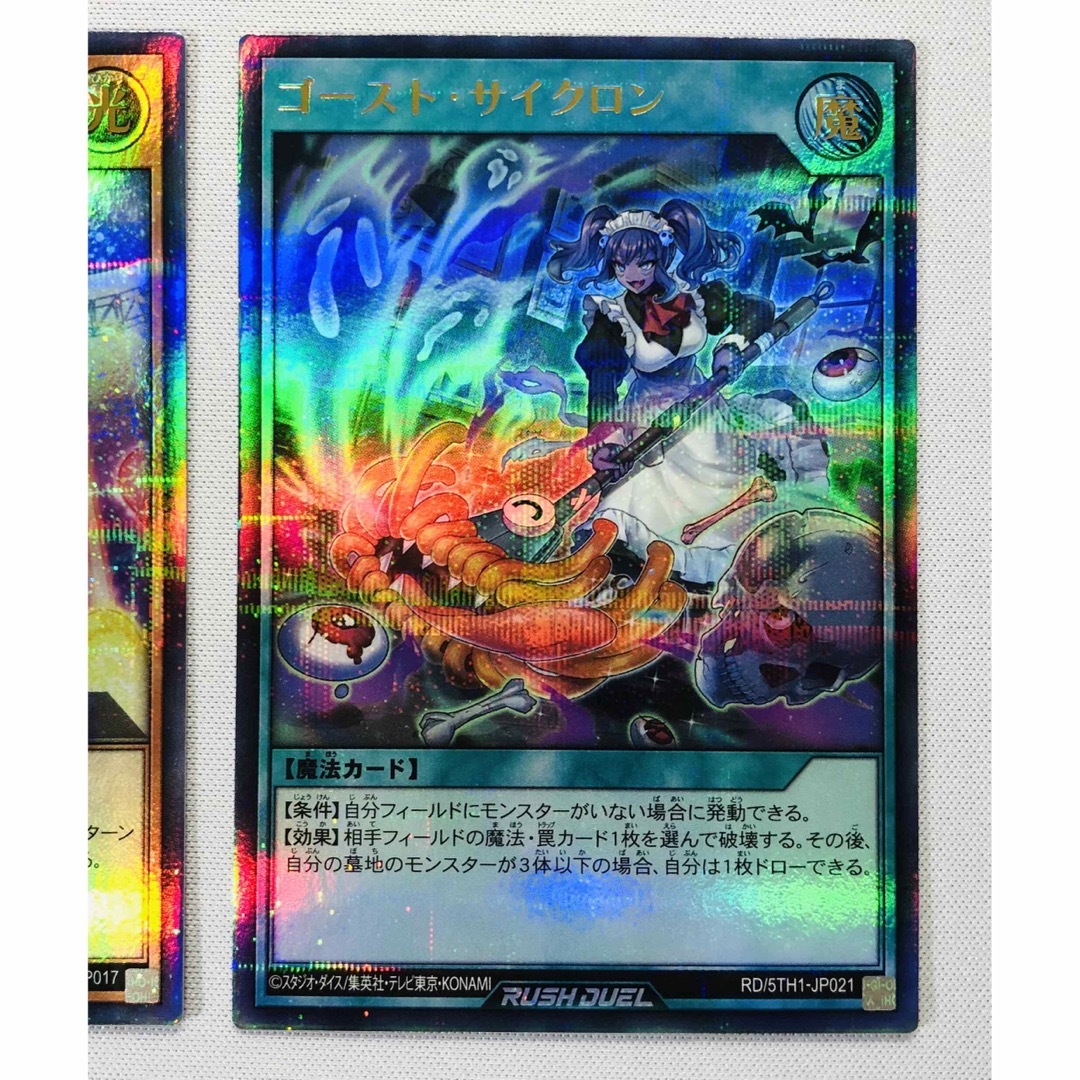 遊戯王 - 遊戯王 ウルトラパラレル 2枚セット 5th ANNIVERSARY 遊戯王 - 遊戯王 ウルトラパラレル 2枚セット 5th ANNIVERSARY