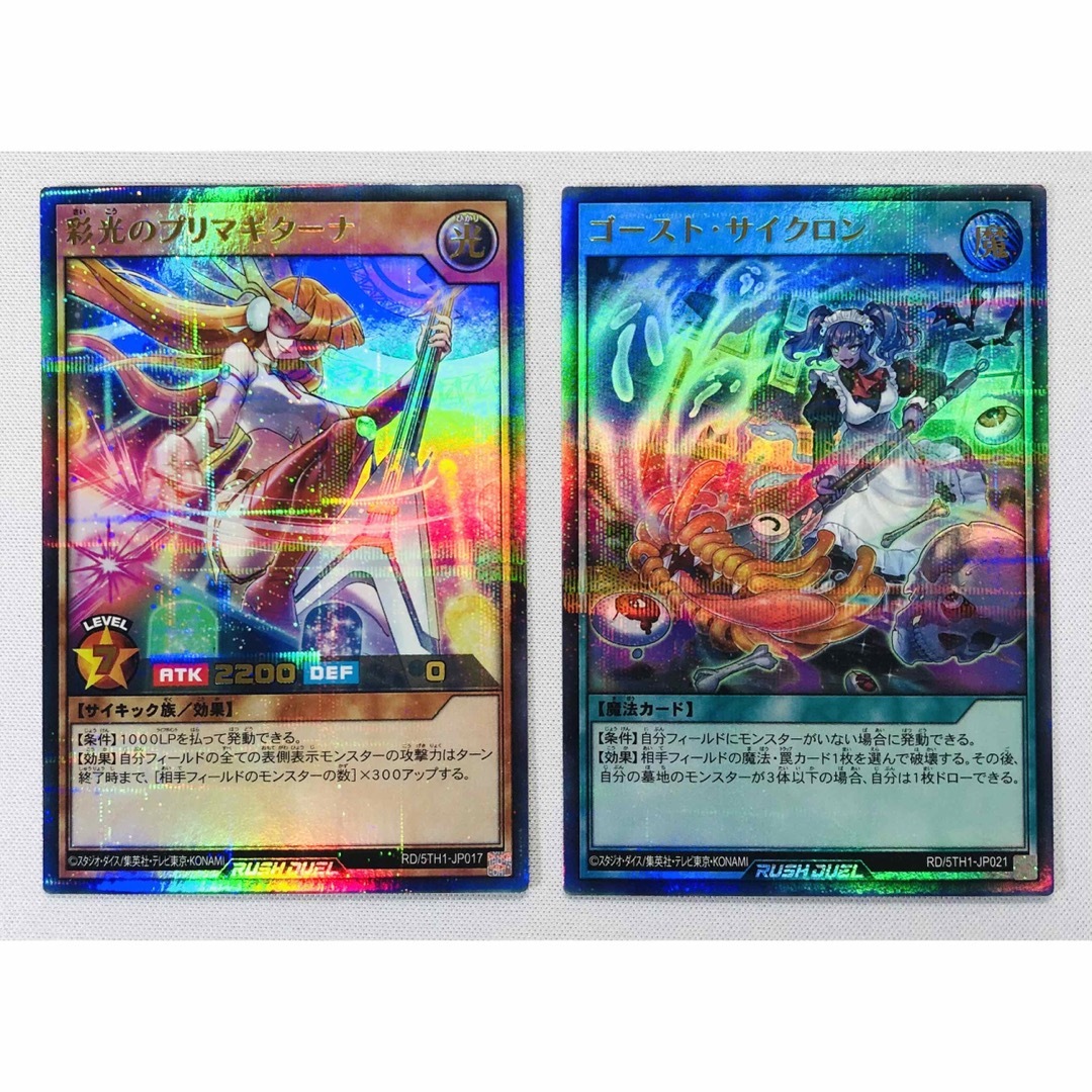 遊戯王 - 遊戯王 ウルトラパラレル 2枚セット 5th ANNIVERSARY 遊戯王 - 遊戯王 ウルトラパラレル 2枚セット 5th ANNIVERSARY