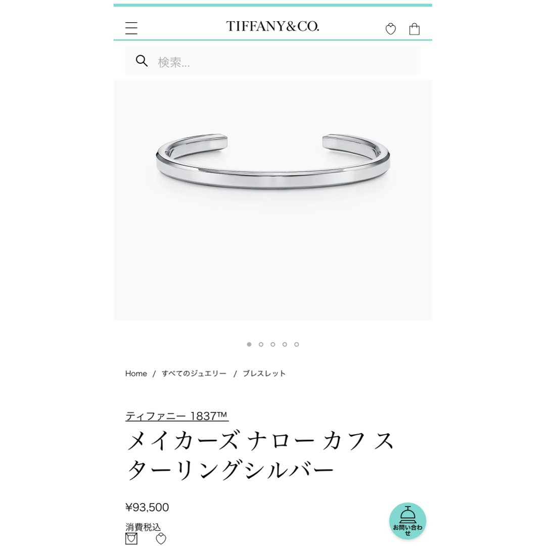 Tiffany & Co. - ティファニー 1837 MAKERS メイカーズ ナロー Tiffany & Co. - ティファニー 1837 MAKERS メイカーズ ナロー