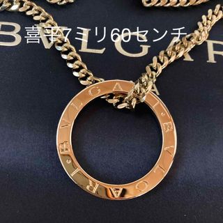 BVLGARI - ブルガリ ボリュームフルロゴチャームネックレス 喜平 BVLGARI - ブルガリ ボリュームフルロゴチャームネックレス 喜平