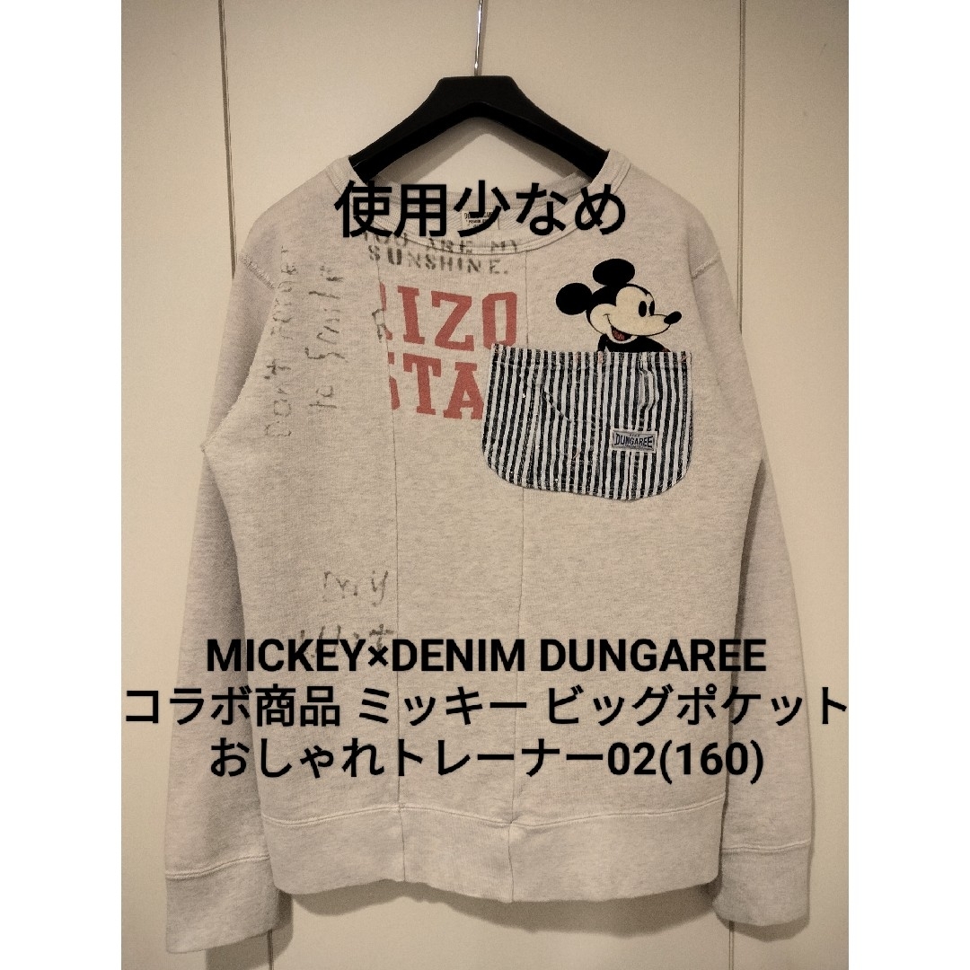 DENIM DUNGAREE - デニム&ダンガリー02 ミッキー ビッグポケット DENIM DUNGAREE - デニム&ダンガリー02 ミッキー ビッグポケット