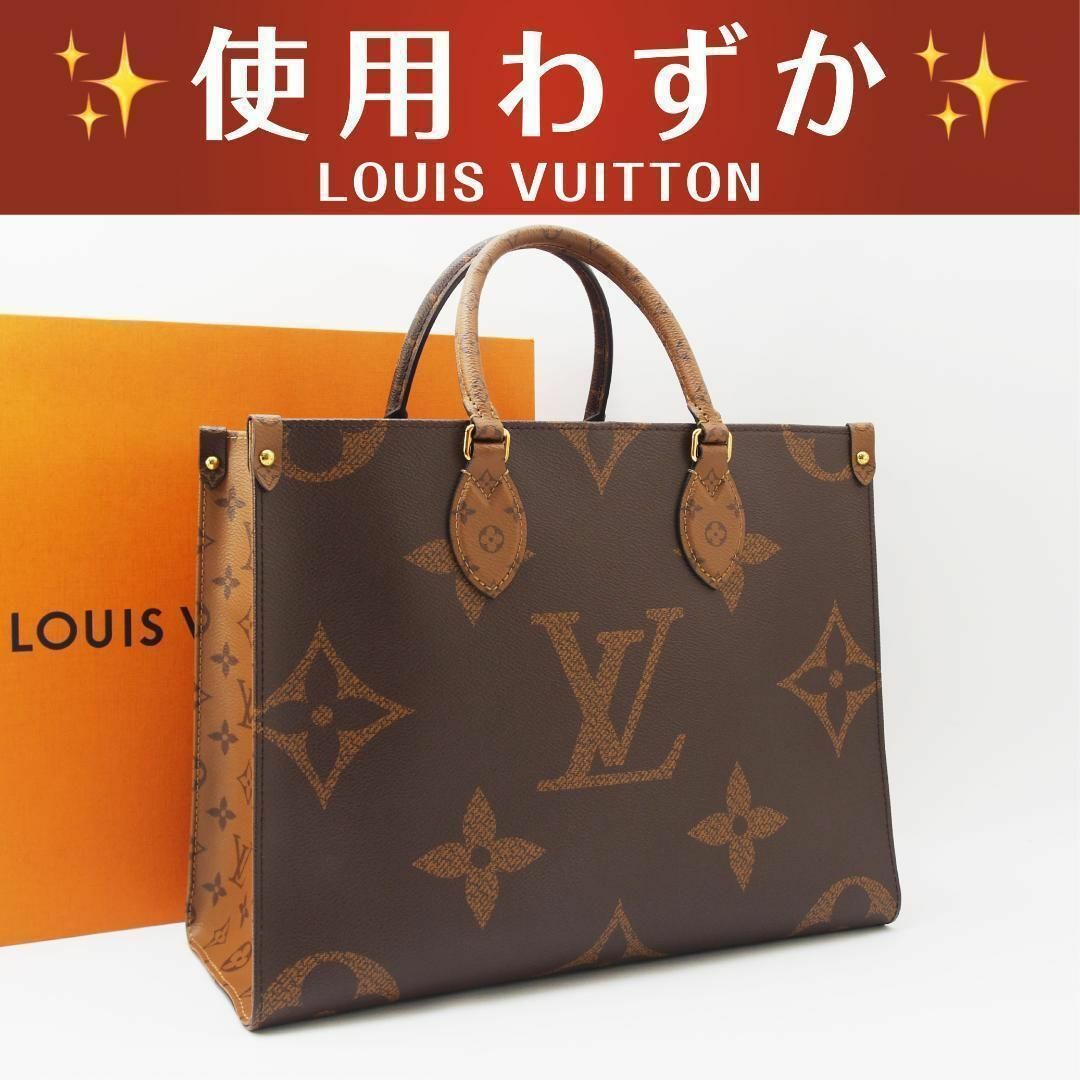 LOUIS VUITTON - 使用わずか✨ ルイヴィトン モノグラム LOUIS VUITTON - 使用わずか✨ ルイヴィトン モノグラム