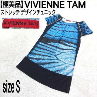VIVIENNE TAM(チュニック)のフリマアイテム一覧 VIVIENNE TAM(チュニック)のフリマアイテム一覧