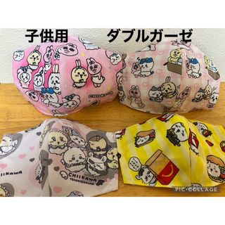ちいかわ　おぱんちゅうさぎ　マスク(外出用品)
