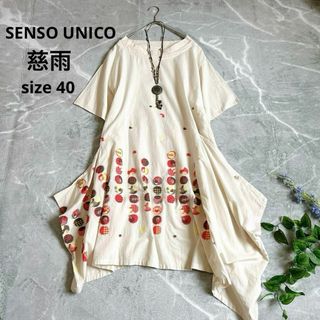Sensounico - 美品⁂センソユニコ⁂ジウ ロングチュニック Sensounico - 美品⁂センソユニコ⁂ジウ ロングチュニック