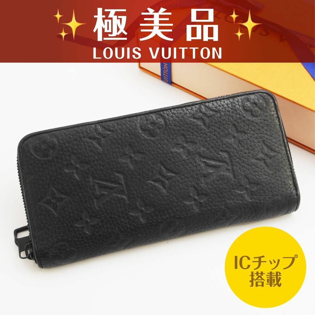 LOUIS VUITTON - 極美品✨ ルイヴィトン トリヨン ジッピー LOUIS VUITTON - 極美品✨ ルイヴィトン トリヨン ジッピー