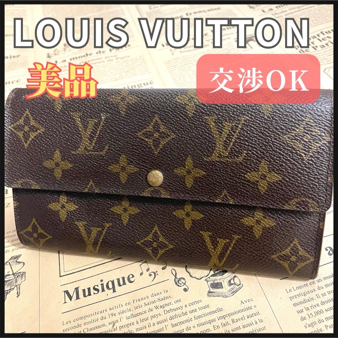 LOUIS VUITTON - ルイヴィトン ポシェット ポルトモネ クレディ LOUIS VUITTON - ルイヴィトン ポシェット ポルトモネ クレディ
